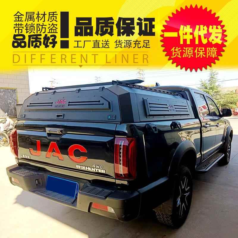 江淮悍途改装件T9标箱加长箱半高盖装帐蓬矮盖改装配件后箱高盖子