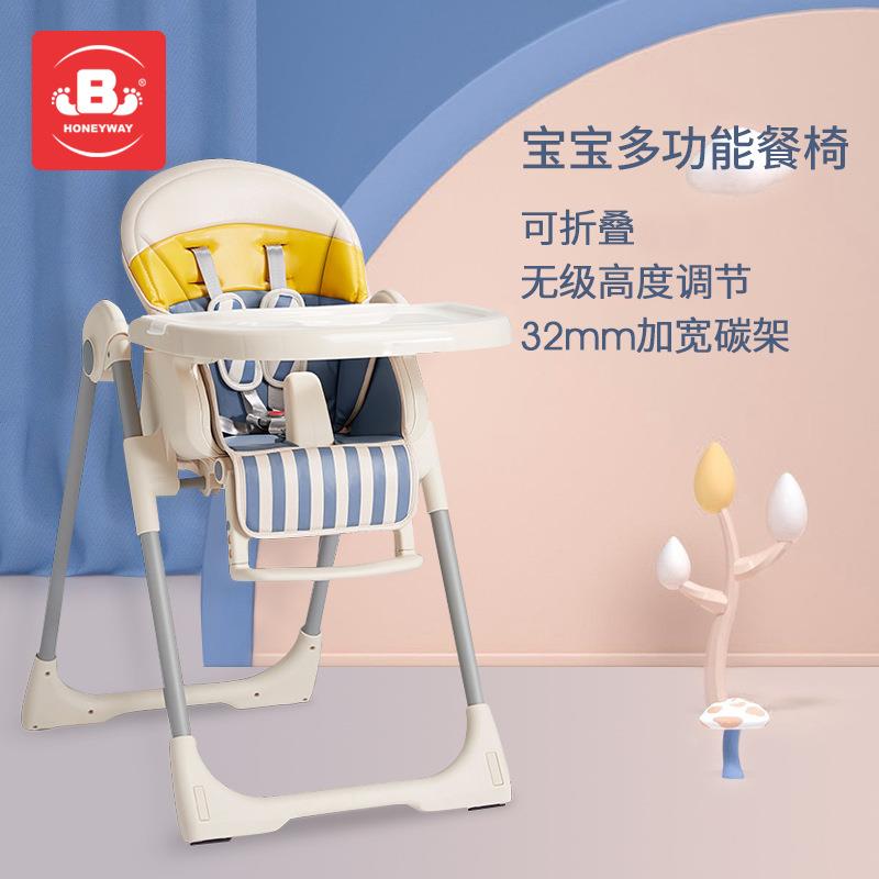 现货儿童餐椅塑料可调档婴儿椅子可折叠吃饭餐桌多功能宝宝餐椅