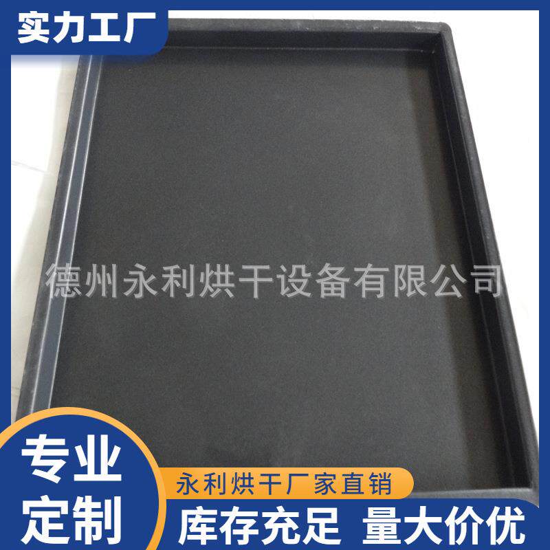 厂家供应镀铁氟龙托盘高温食品不沾烤盘托盘规格材质均可加工