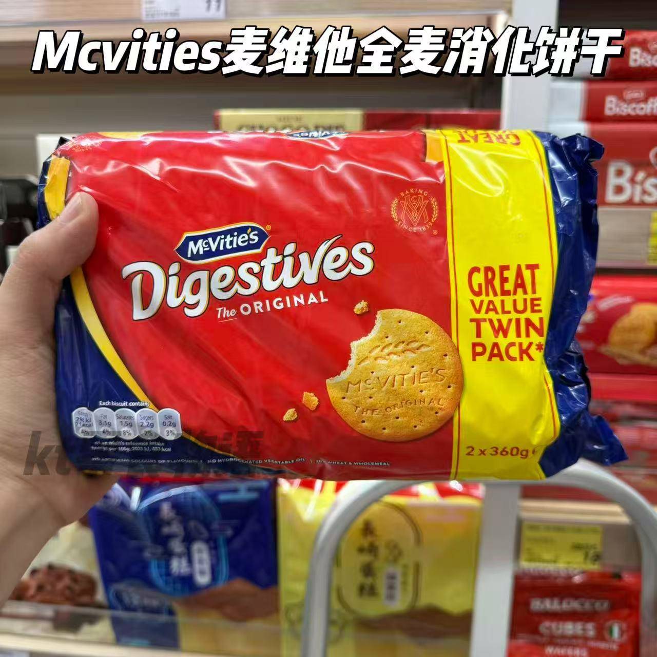 香港Mcvities麦维他全麦消化饼干原味360g包进口零食