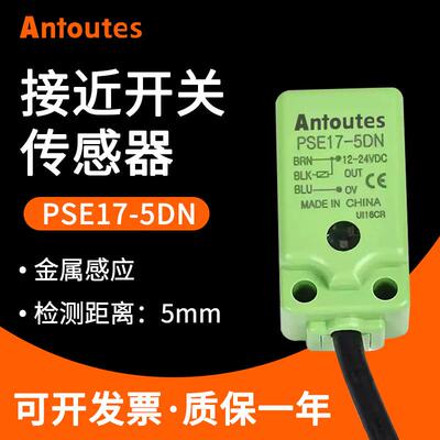 小方形接近开 关PSE17-5DN PSN17-5DN/P 8DN/P 常开 防水感应感测