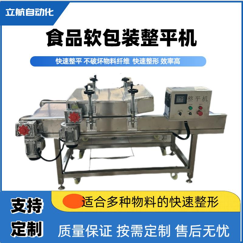 虾滑真空包装整形毛肚食品软包装整平设备商用馅料鱼制品压平