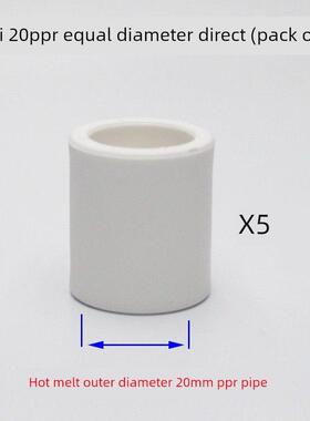 新Ppr直接家装热熔管配件20 25 32 40 50 63Ppr水管箍接头配件