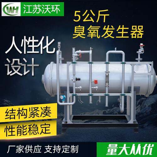空气源大型臭氧发生器臭氧处理器空气源废气脱硝臭氧发生器