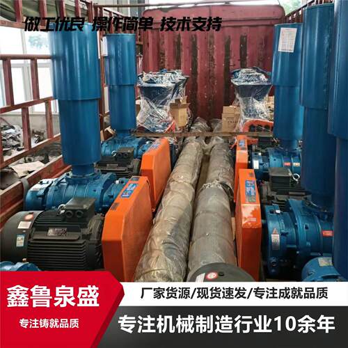 罗茨鼓风机低噪音电力工业电镀搅拌粮食粉体输送厂家现货罗茨风机