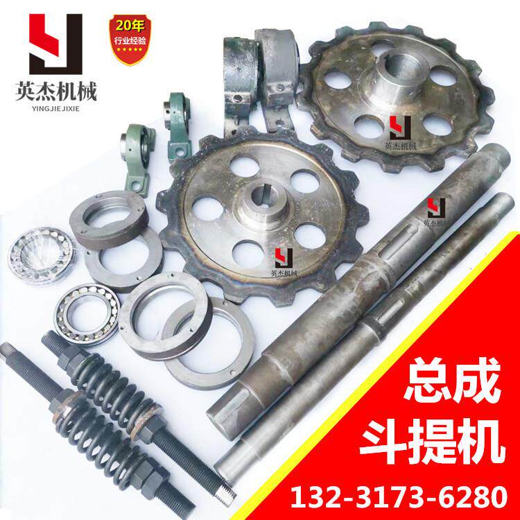 提NE15链轮总配件提升机机头成轮斗尾轮头轴尾轴NE15斗式提升机链