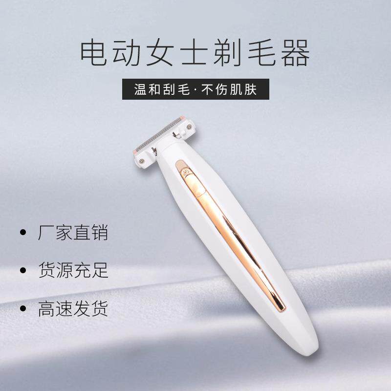 电动女士剃毛器脱毛仪全身水洗 全身剃毛器 一站式剃毛刀刮毛仪