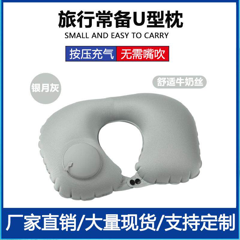 按压式充气型枕旅行便携枕头坐车高铁飞机护颈枕卡通冰丝颈托