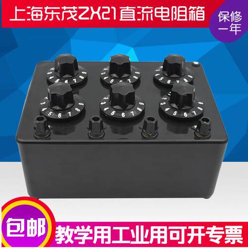 上海东茂ZX21/ZX21a/ZX21b/ZX21c/ZX21d/e/f/g旋转式直流电阻箱