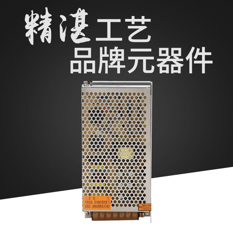 S-120-12开关电源AC/DC电源灯条电源120W监控变压器转换器可
