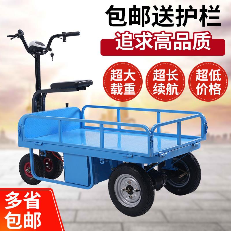 120*60大棚果园拉货运输车倒骑驴电动平板车手推车搬运车电动车