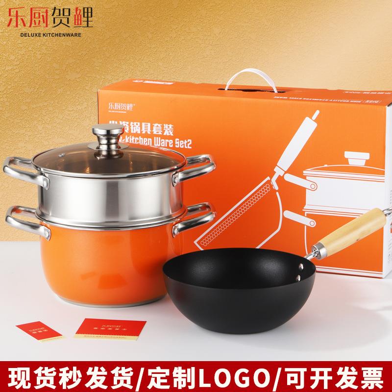 加厚不锈钢小炒锅汤蒸锅套装不粘锅组合二件套开门红礼品大礼盒