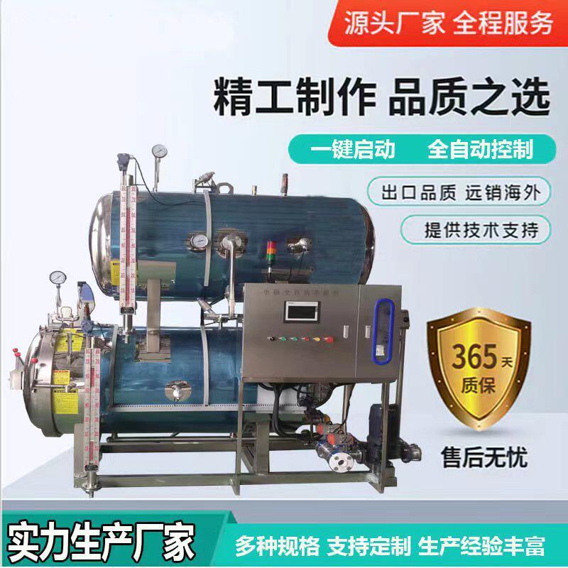 微山湖红油钉螺温杀菌锅商用燕窝双层杀菌锅马口铁头灭菌釜