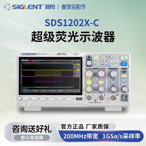 鼎阳数字示波器 SDS1104/1202/1204X-C两/四通道1G采样率200M频宽