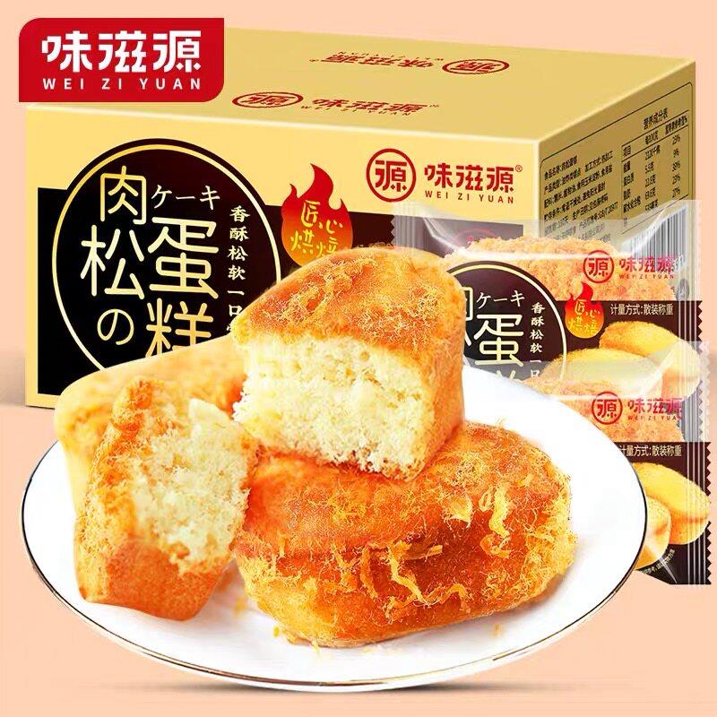 现货微子源肉松饼500g*2盒网红面包鸡蛋酥早餐零食充饥零食整盒