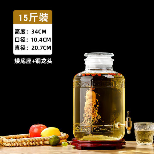 玻璃泡酒酒瓶龙头容量加厚泡酒瓶