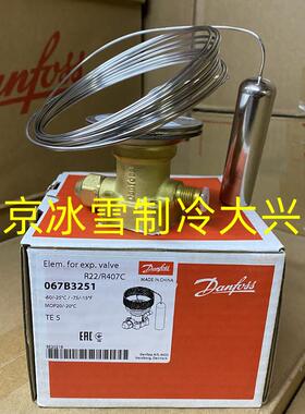 Danfoss丹弗斯热力膨胀阀TEX5.动力头067B3250 3267 3251-40 60度