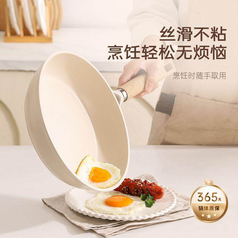 不粘锅煎锅平底锅煎牛排鸡蛋多功能家用煎锅炒菜锅炉灶通用