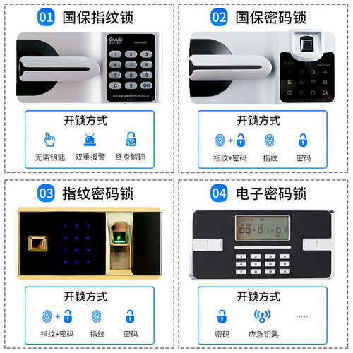 指纹保密柜财务档案柜资料储物柜矮柜保险柜电子密码国宝锁文件柜