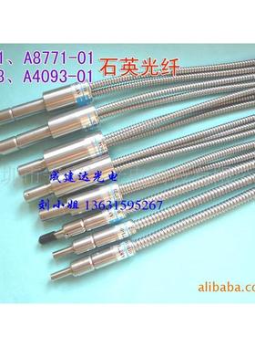 进口滨松LC5LC6LC8机石英UV光纤导管，点光源光固化机用光纤导管