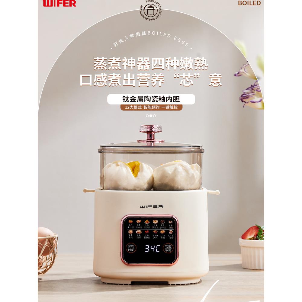 郝太太多功能鸡蛋锅早餐机蒸锅蒸锅火锅鸡蛋蒸锅鸡蛋蒸锅强化蒸锅