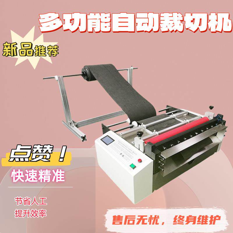PET尼龙膜台式切断机珠光膜气泡膜全自动裁切机珍珠棉立式全自动