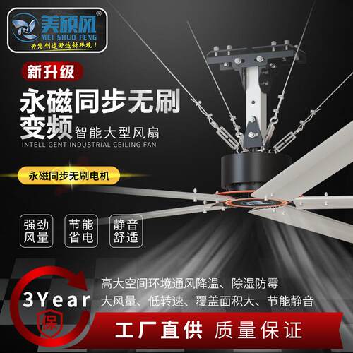 HVLS大型风扇机械五金车间工业吊扇工厂降温节能大风扇安装