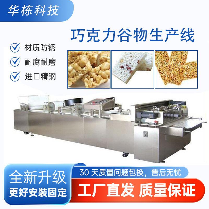 “糖果机米花糖成型机江米条谷物棒花生饼干”效生产大米