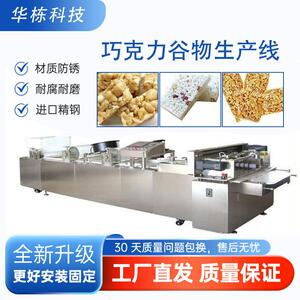 “糖果机米花糖成型机江米条谷物棒花生饼干”效生产大米