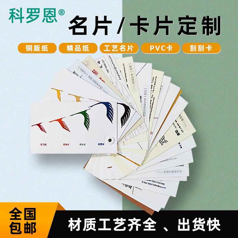 名片印刷商务个性设计创意小卡片凹凸烫金覆膜高档名片卡头定制