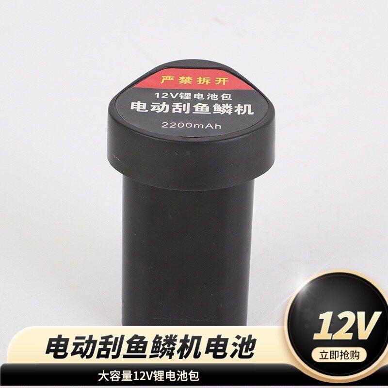 刮鱼鳞器电动刮鱼鳞机鱼鳞刨全自动商用进口充电锂电池无线款专用