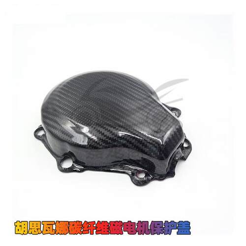 胡斯瓦纳 FE450FE500 17-21改装罩 HUSQVARNA 碳纤维磁电机保护盖