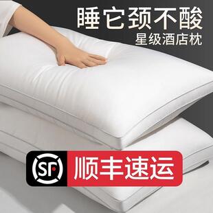 定型枕头大人带枕套枕芯不塌陷不变形硬一对家用高枕护颈椎助睡眠