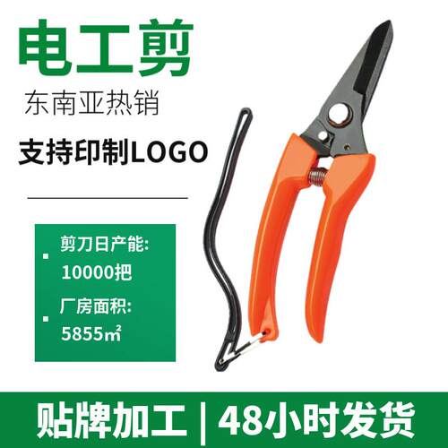 跨境热销702吊绳多功能铁丝铁皮剪 园艺花艺园林树枝不锈钢修枝剪