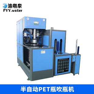 厂家制造半自动pet吹瓶机饮料瓶玻璃水瓶吹塑机酒杯冰瓶造瓶机
