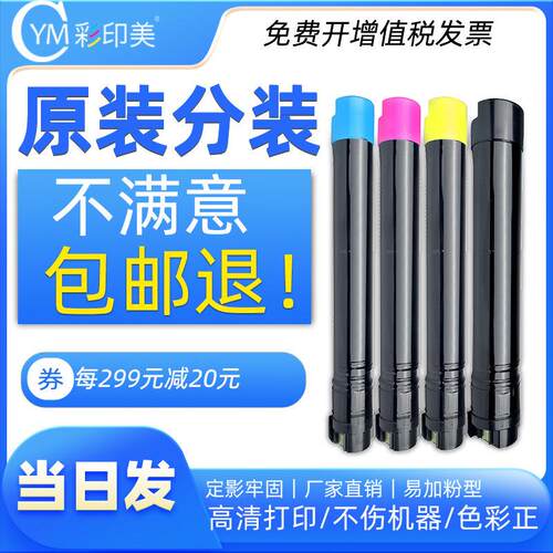 彩印美适用施乐Xerox C2250墨粉筒C2255 C3540覆印机墨粉组件C336