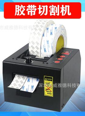 ZCUT-80150mm胶纸机全自动胶带切割机静电膜加宽型保护膜厂家