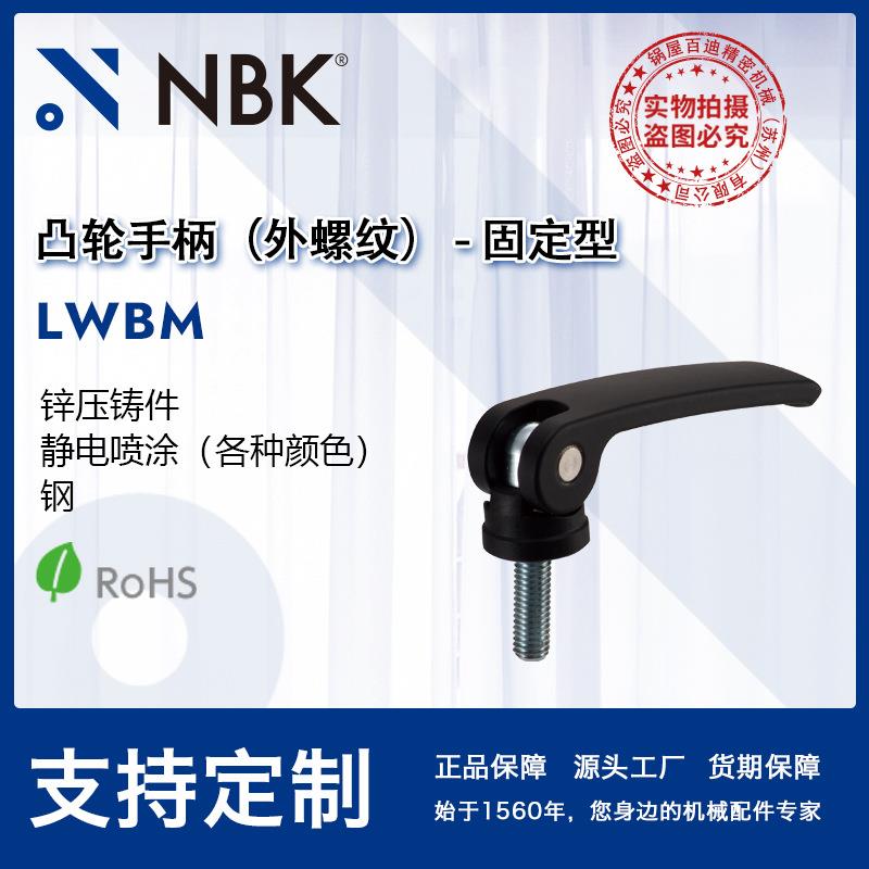 LWBM凸轮手柄钢制凸轮夹紧调节型外螺纹四色机械零配件附件