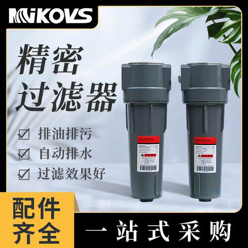 迈凯斯空压机油水分离过滤器通用配件螺杆空压机精密滤芯高效