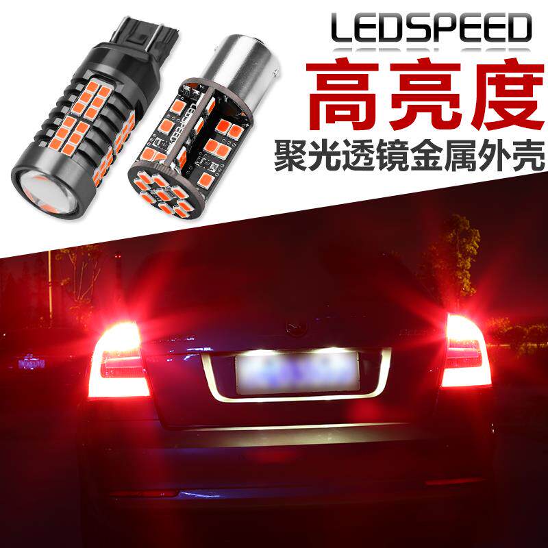 W21W/T20/1156P21W1157汽车P21/5W亮LED爆闪刹车灯尾灯T15
