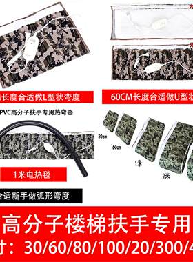 高分子PVC树脂楼梯扶手专用折弯电热毯 PVC楼梯扶手热弯器电热毯