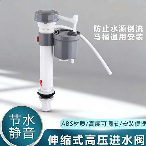 马桶水箱配件浮球进水阀坐便调节上水器排水阀水箱抽水冲水箱
