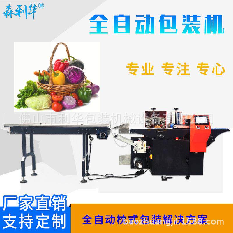 厂家直销块状物料上走膜单到双刀卷膜背封全自动机袋装