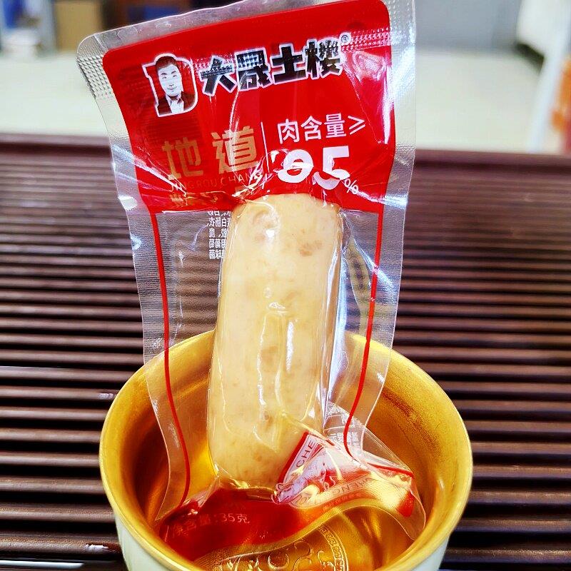 大晟土楼地道精肉肠原味即食香肠香辣味烤肠火腿肠零食休闲小吃