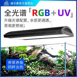 威尔康A系列A430水草灯盘WRGBUV全光谱ARK水族灯ADA索拉青春版