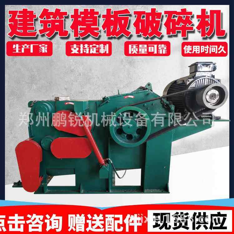 废旧方箱破碎机自动除铁木材破碎机工地模板破碎机型号齐全