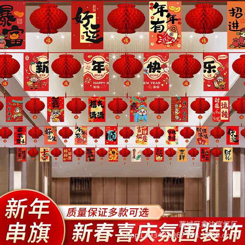 2026新款新年吊旗马年春节元旦装饰挂旗商场酒店布置拉花拉旗装饰