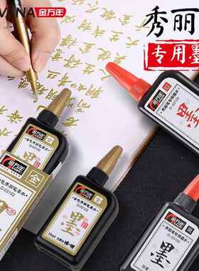 五千年W-428黑色大容量中性笔红色0.7mm笔碳素书法练字老师推荐