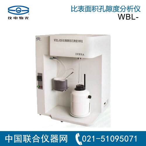 上海仪电物光WBL-820全自动比表面积及孔隙度分析仪