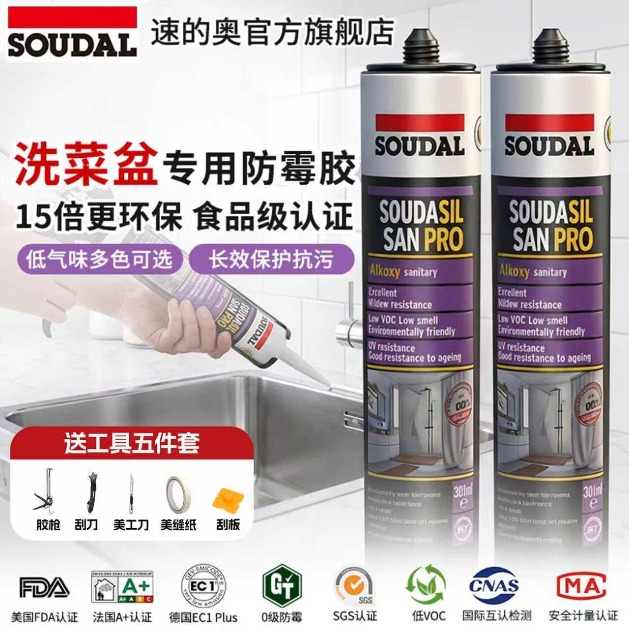 速的奥原装进口强效防霉玻璃胶门窗收边防水美容胶厨卫固定密封胶